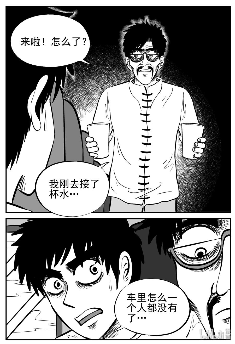 《小智怪谈》漫画最新章节166 夺魂记（3）免费下拉式在线观看章节第【2】张图片