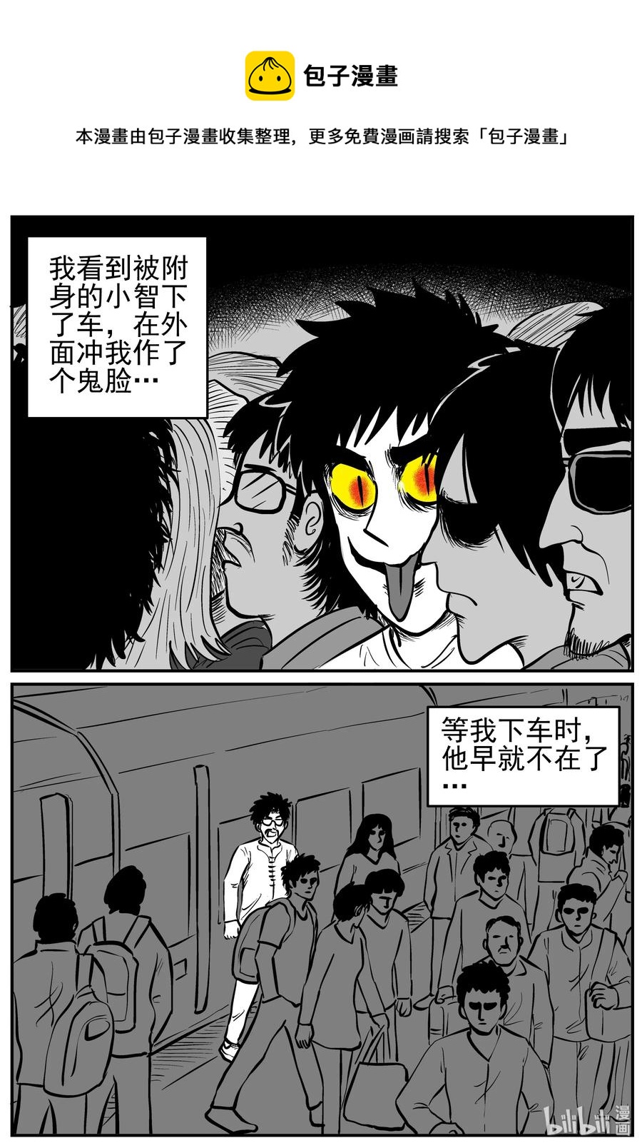 《小智怪谈》漫画最新章节166 夺魂记（3）免费下拉式在线观看章节第【21】张图片