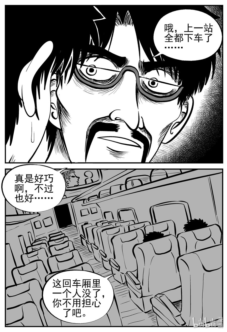 《小智怪谈》漫画最新章节166 夺魂记（3）免费下拉式在线观看章节第【3】张图片