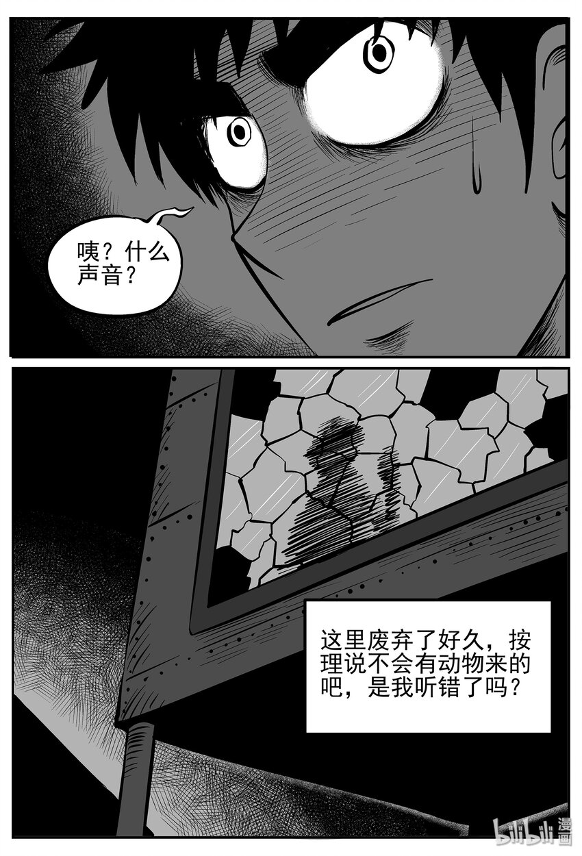 《小智怪谈》漫画最新章节017 它4（1）免费下拉式在线观看章节第【13】张图片