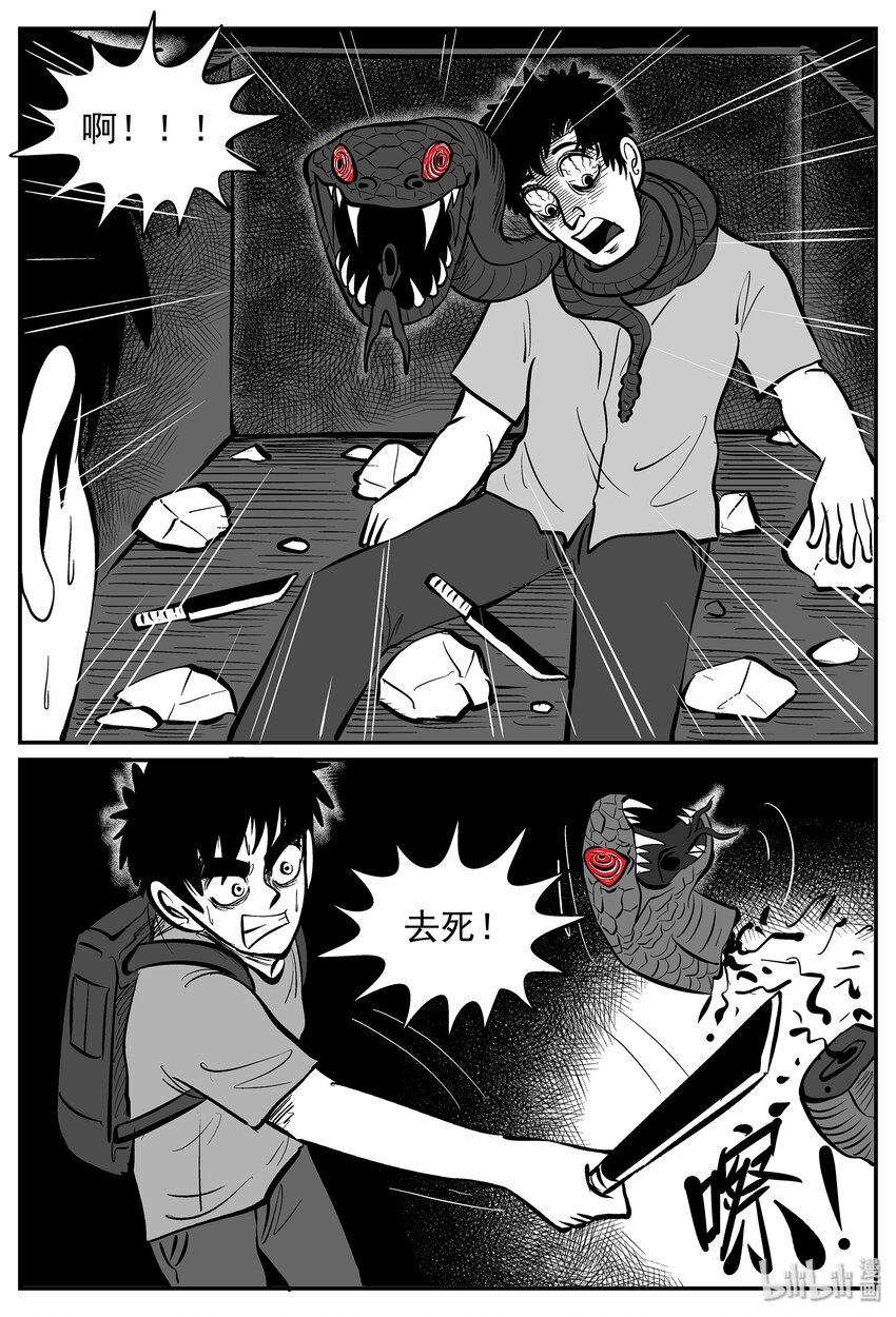 《小智怪谈》漫画最新章节017 它4（1）免费下拉式在线观看章节第【17】张图片