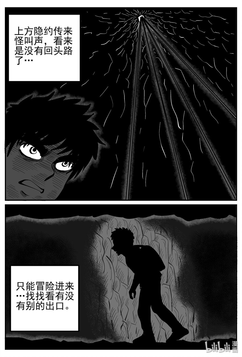 《小智怪谈》漫画最新章节017 它4（1）免费下拉式在线观看章节第【22】张图片