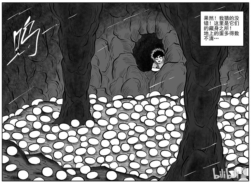 《小智怪谈》漫画最新章节017 它4（1）免费下拉式在线观看章节第【27】张图片