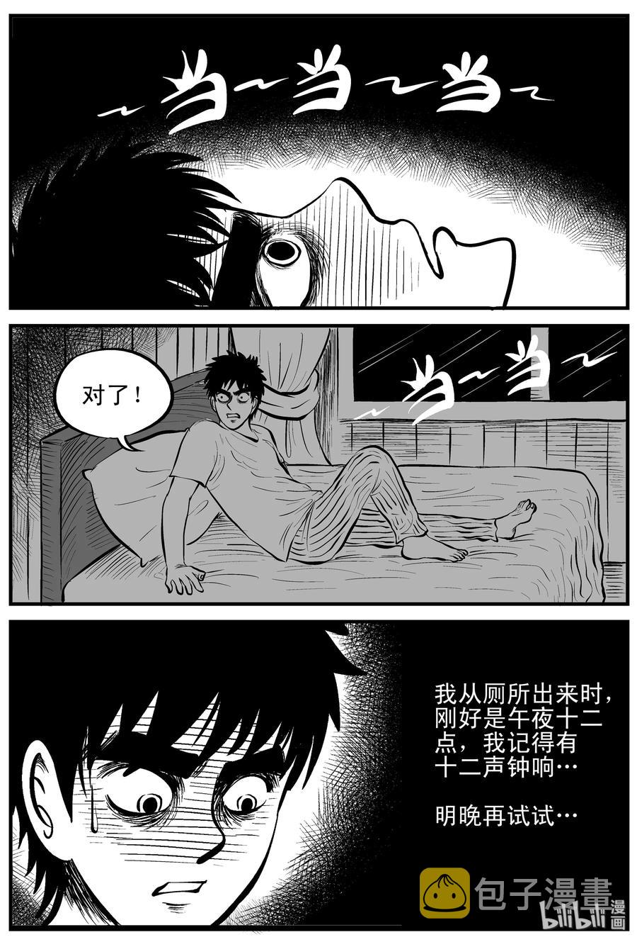 《小智怪谈》漫画最新章节167 消失的走廊（1）免费下拉式在线观看章节第【11】张图片