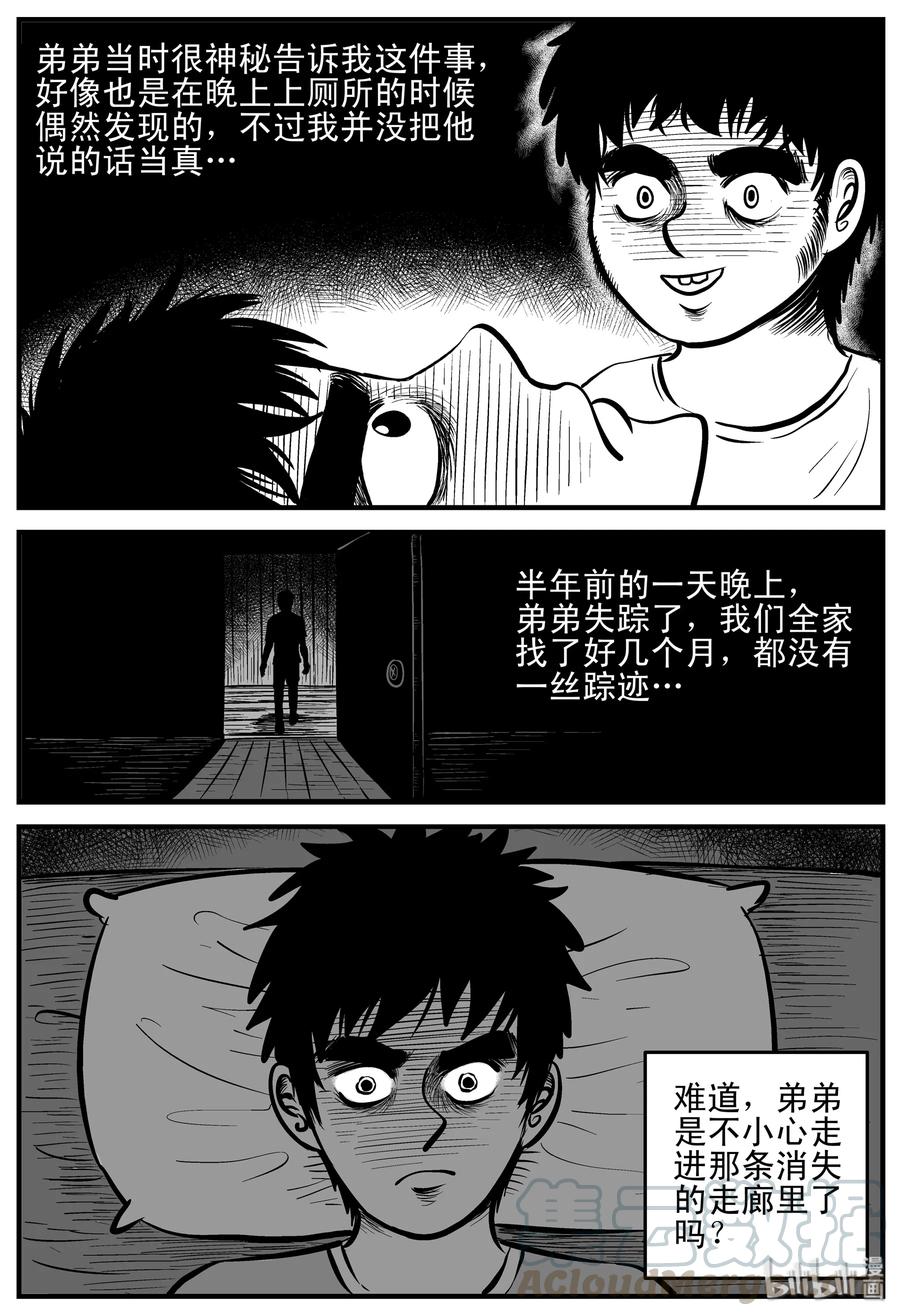 《小智怪谈》漫画最新章节167 消失的走廊（1）免费下拉式在线观看章节第【7】张图片