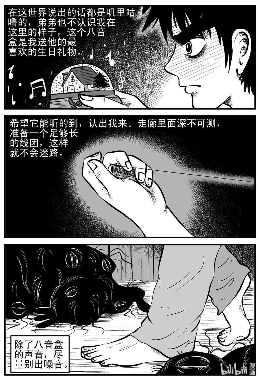 《小智怪谈》漫画最新章节168 消失的走廊（2）免费下拉式在线观看章节第【11】张图片