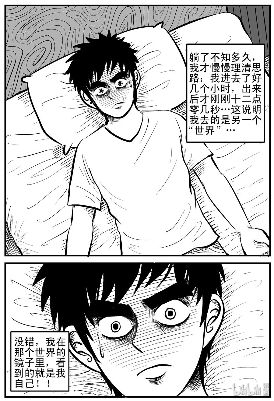 《小智怪谈》漫画最新章节168 消失的走廊（2）免费下拉式在线观看章节第【3】张图片