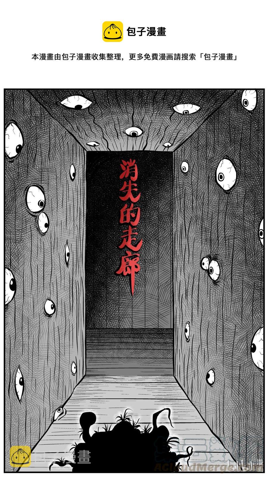 《小智怪谈》漫画最新章节169 消失的走廊（3）免费下拉式在线观看章节第【1】张图片