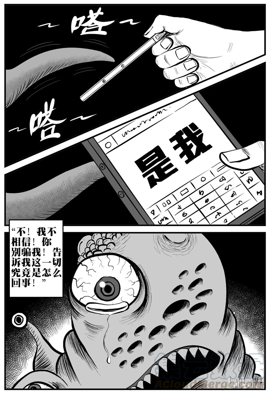 《小智怪谈》漫画最新章节169 消失的走廊（3）免费下拉式在线观看章节第【10】张图片