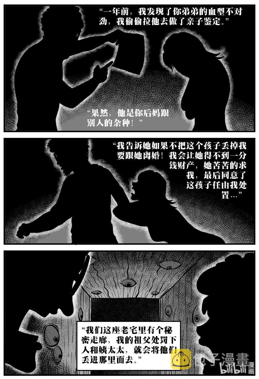 《小智怪谈》漫画最新章节169 消失的走廊（3）免费下拉式在线观看章节第【11】张图片