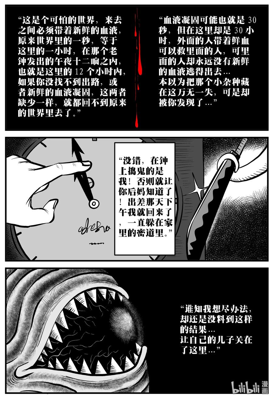 《小智怪谈》漫画最新章节169 消失的走廊（3）免费下拉式在线观看章节第【12】张图片