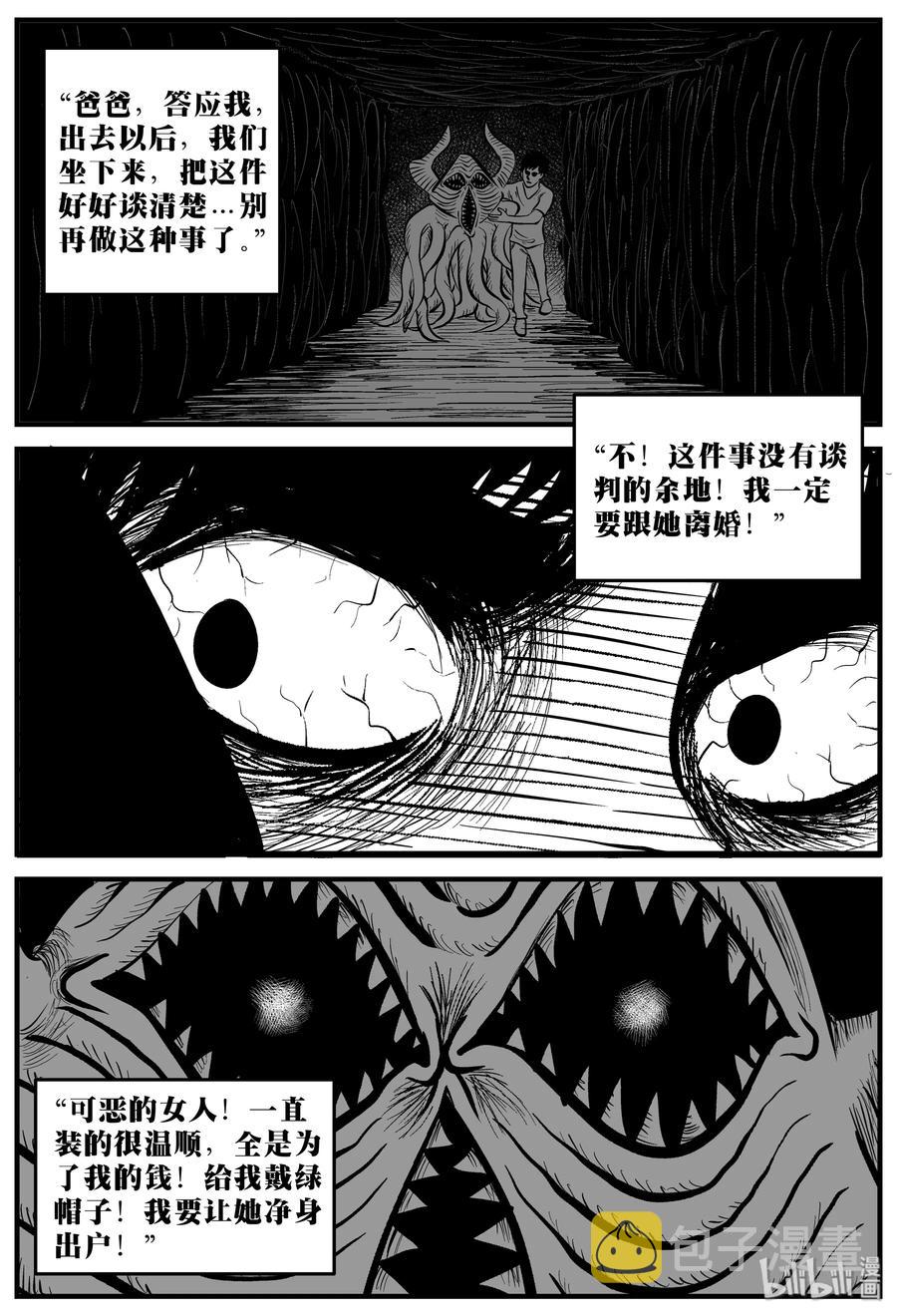 《小智怪谈》漫画最新章节169 消失的走廊（3）免费下拉式在线观看章节第【14】张图片