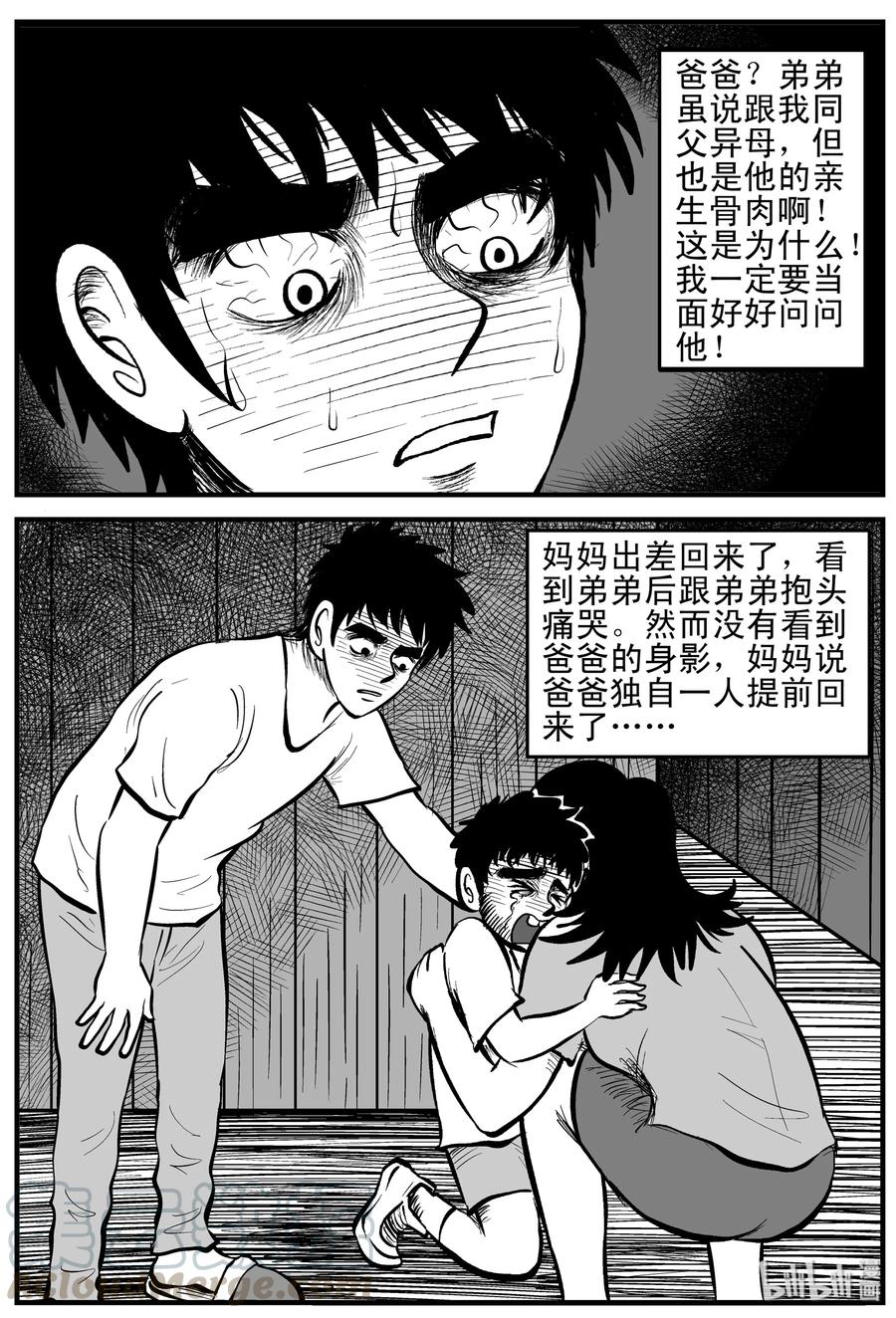 《小智怪谈》漫画最新章节169 消失的走廊（3）免费下拉式在线观看章节第【4】张图片