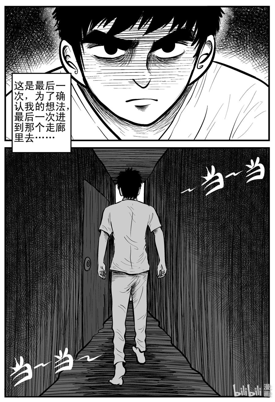 《小智怪谈》漫画最新章节169 消失的走廊（3）免费下拉式在线观看章节第【6】张图片