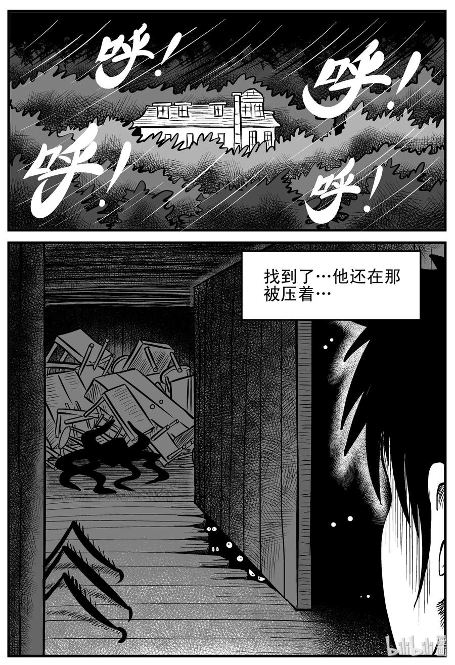 《小智怪谈》漫画最新章节169 消失的走廊（3）免费下拉式在线观看章节第【8】张图片