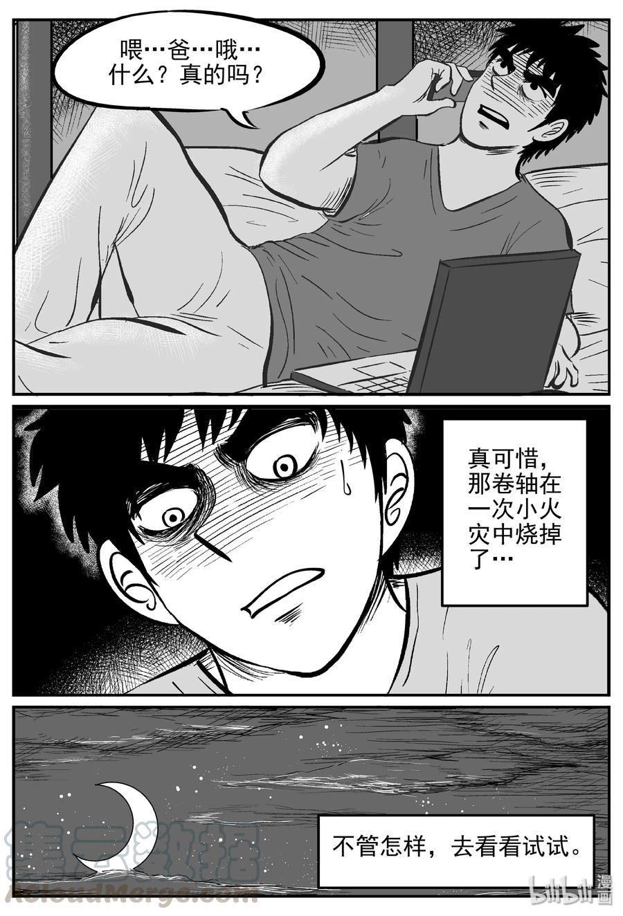 《小智怪谈》漫画最新章节170 消失的走廊续集（1）免费下拉式在线观看章节第【10】张图片