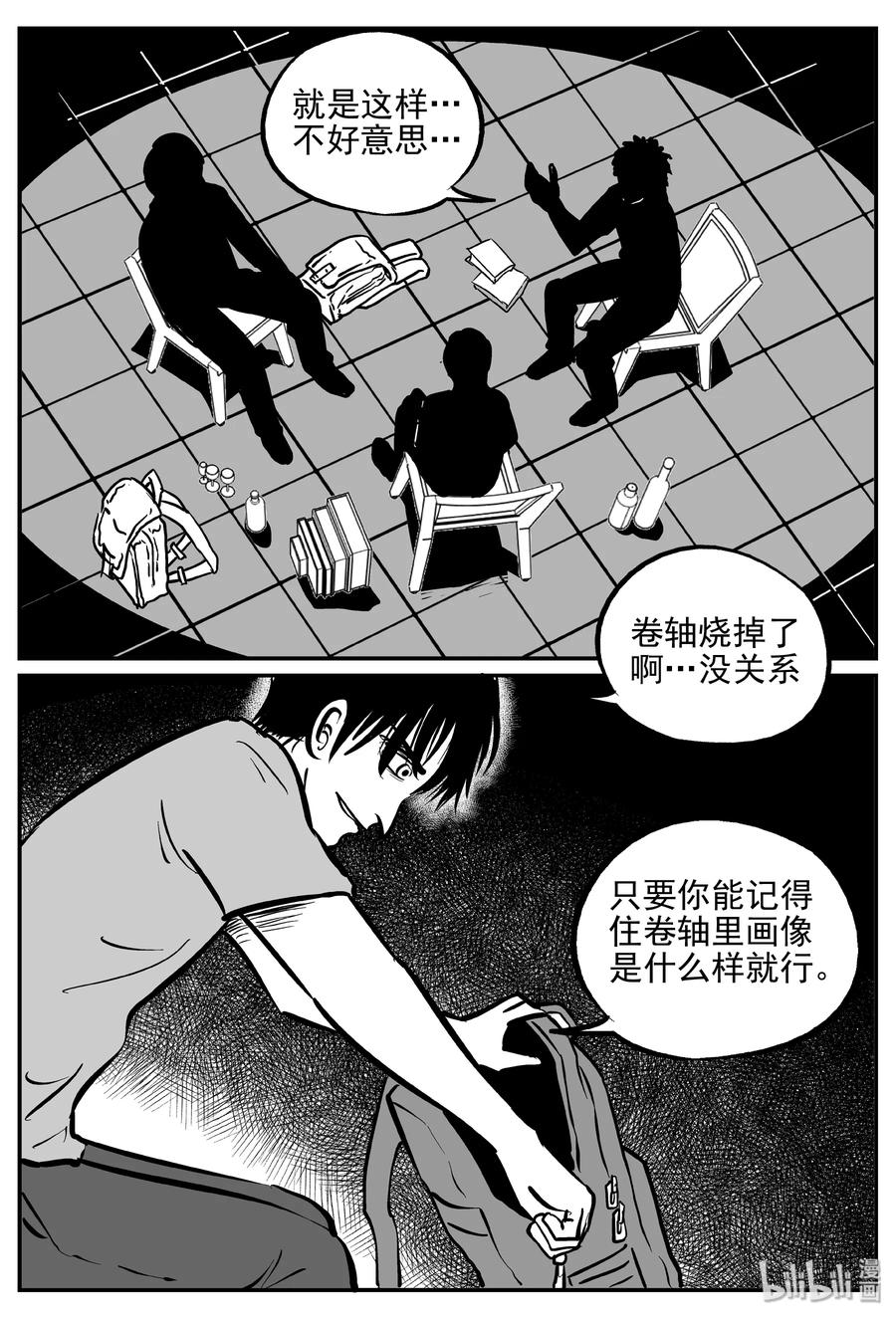 《小智怪谈》漫画最新章节170 消失的走廊续集（1）免费下拉式在线观看章节第【14】张图片