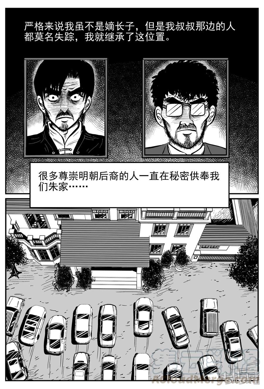 《小智怪谈》漫画最新章节170 消失的走廊续集（1）免费下拉式在线观看章节第【16】张图片