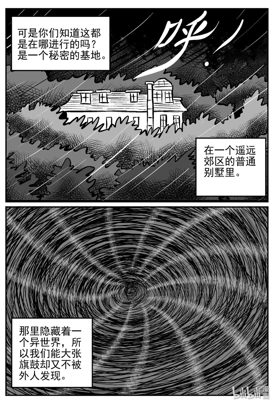 《小智怪谈》漫画最新章节170 消失的走廊续集（1）免费下拉式在线观看章节第【18】张图片