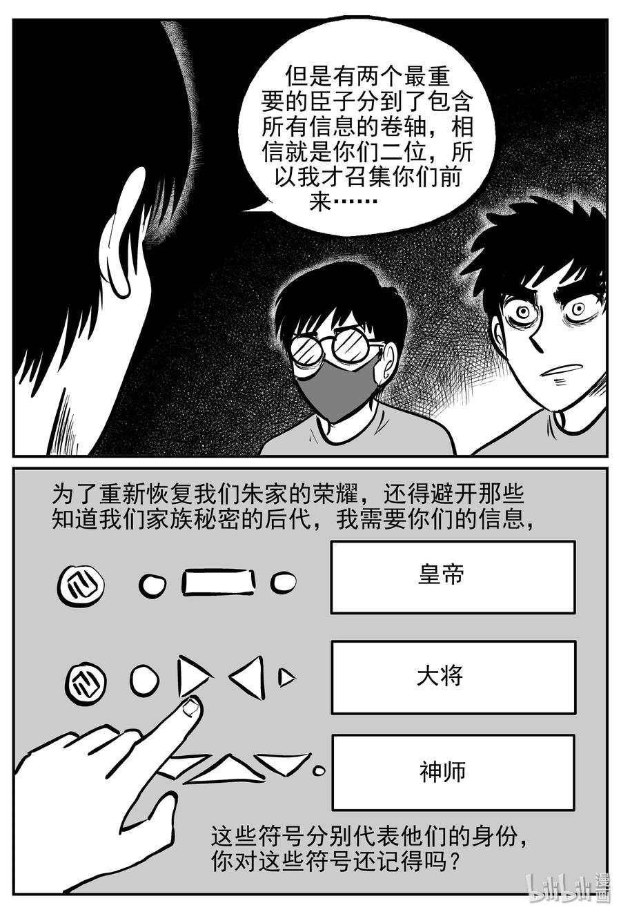 《小智怪谈》漫画最新章节170 消失的走廊续集（1）免费下拉式在线观看章节第【20】张图片