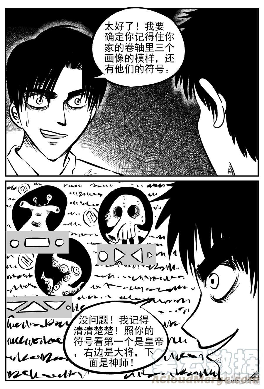 《小智怪谈》漫画最新章节170 消失的走廊续集（1）免费下拉式在线观看章节第【22】张图片