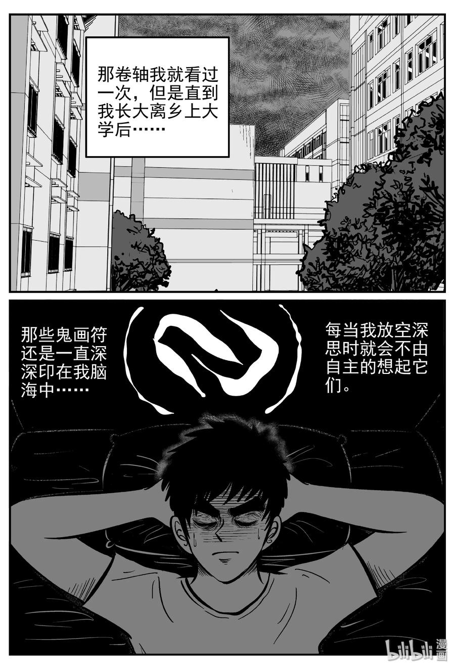 《小智怪谈》漫画最新章节170 消失的走廊续集（1）免费下拉式在线观看章节第【6】张图片