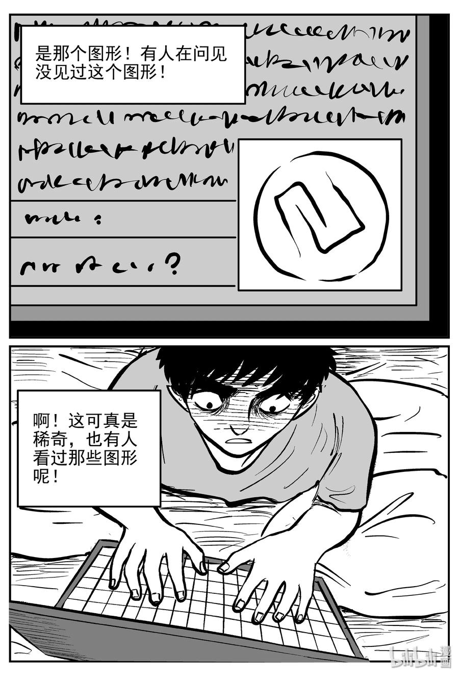 《小智怪谈》漫画最新章节170 消失的走廊续集（1）免费下拉式在线观看章节第【8】张图片