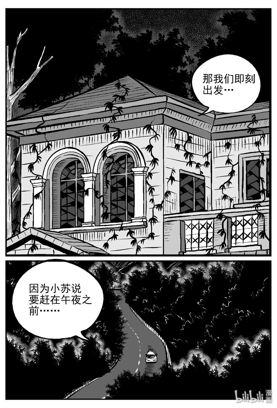 《小智怪谈》漫画最新章节171 消失的走廊续集（2）免费下拉式在线观看章节第【12】张图片