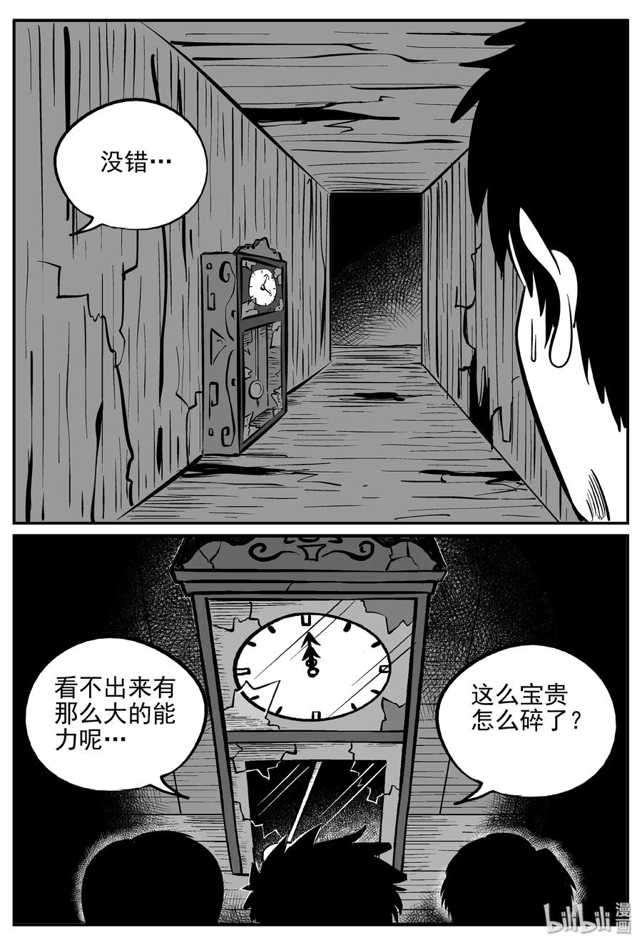 《小智怪谈》漫画最新章节171 消失的走廊续集（2）免费下拉式在线观看章节第【20】张图片