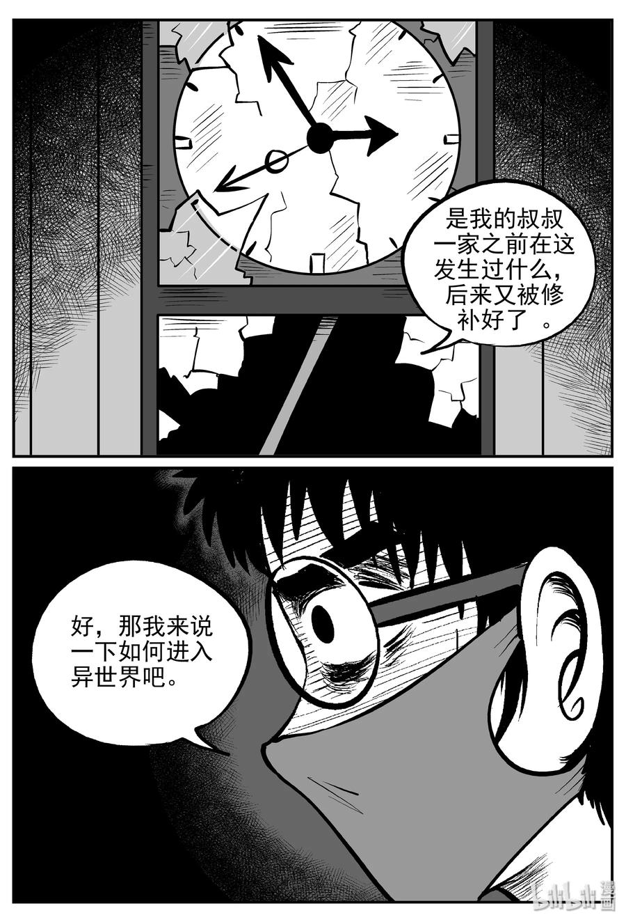 《小智怪谈》漫画最新章节171 消失的走廊续集（2）免费下拉式在线观看章节第【21】张图片