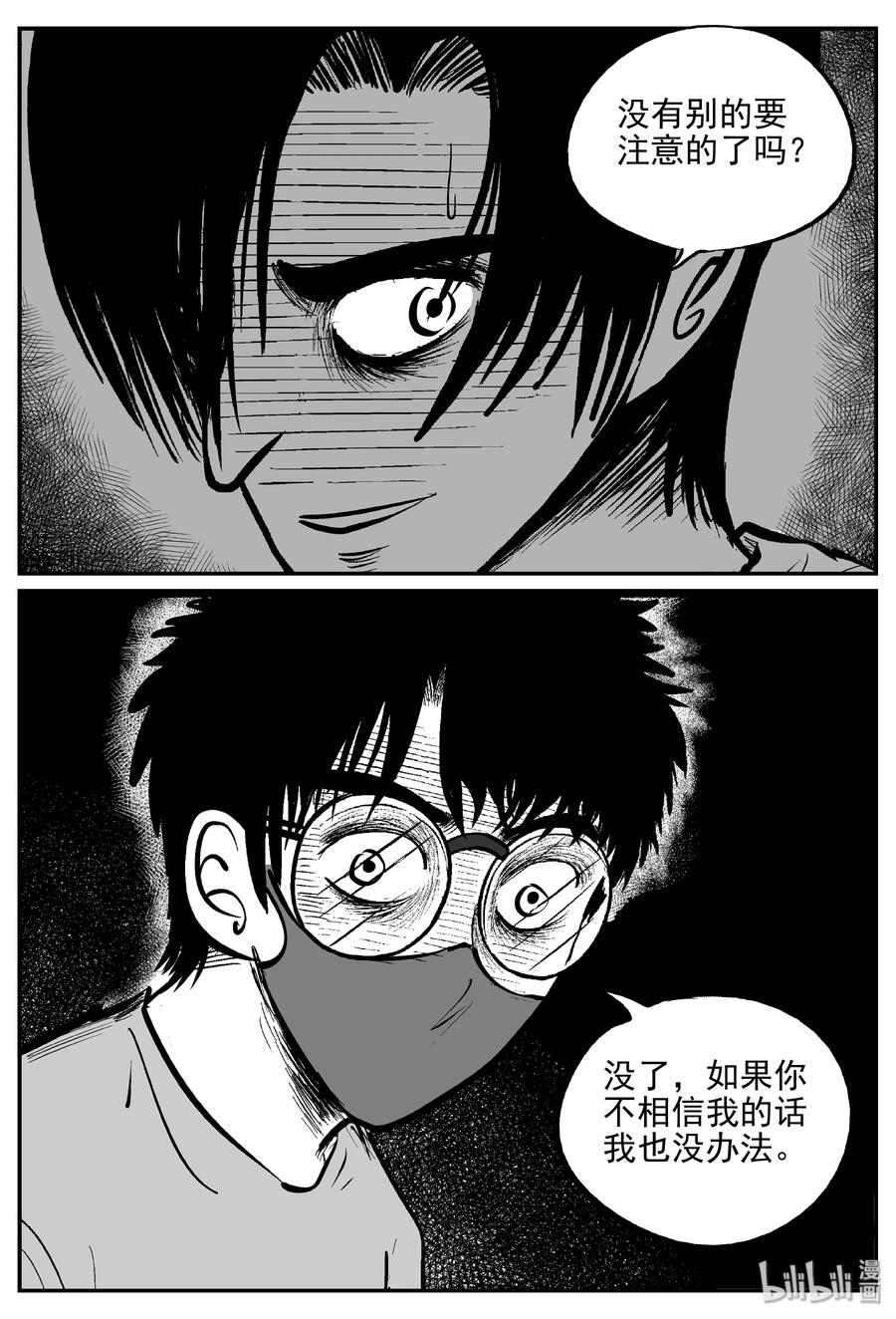 《小智怪谈》漫画最新章节171 消失的走廊续集（2）免费下拉式在线观看章节第【23】张图片