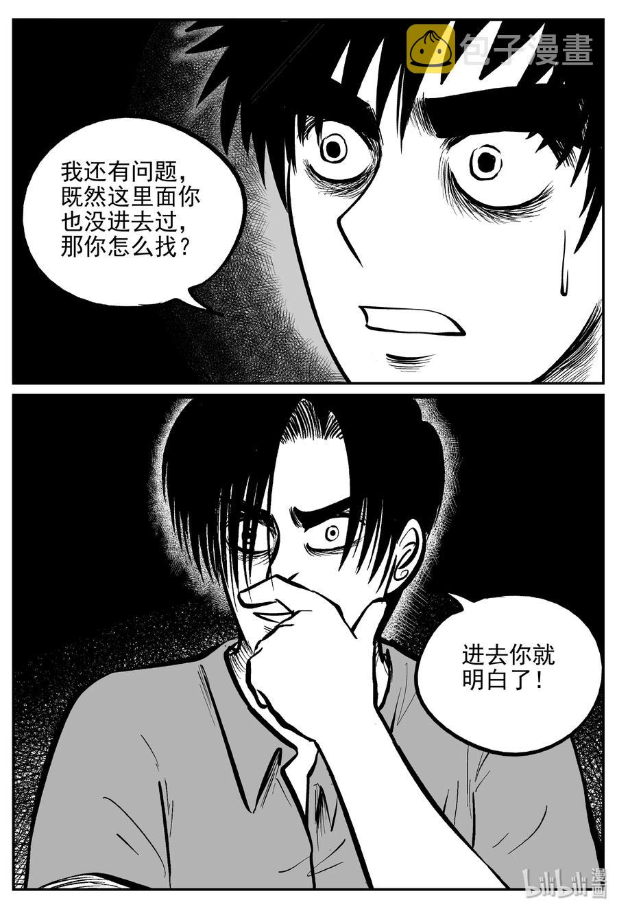 《小智怪谈》漫画最新章节171 消失的走廊续集（2）免费下拉式在线观看章节第【26】张图片