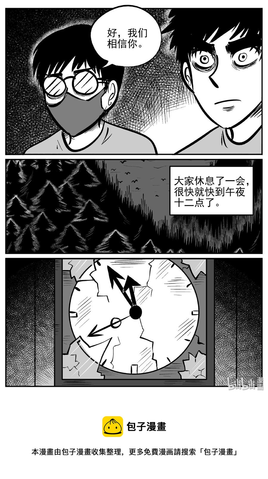 《小智怪谈》漫画最新章节171 消失的走廊续集（2）免费下拉式在线观看章节第【27】张图片