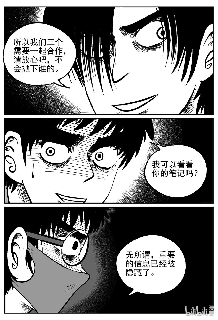 《小智怪谈》漫画最新章节171 消失的走廊续集（2）免费下拉式在线观看章节第【6】张图片