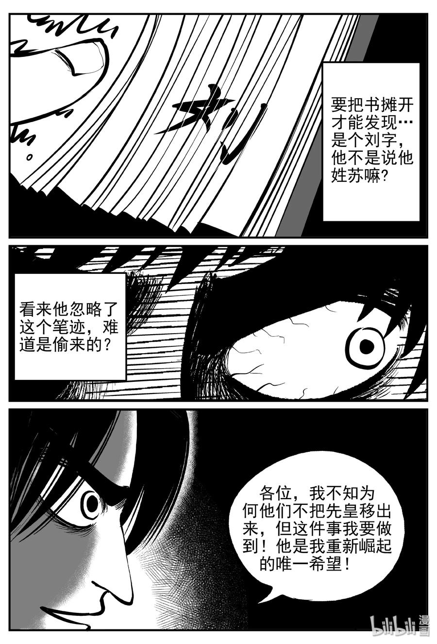 《小智怪谈》漫画最新章节171 消失的走廊续集（2）免费下拉式在线观看章节第【8】张图片