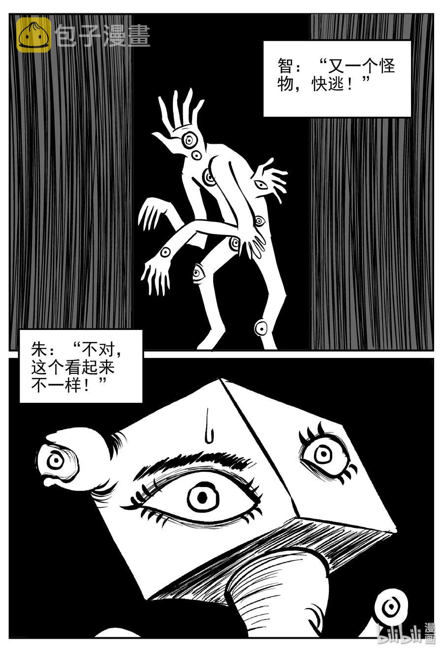 《小智怪谈》漫画最新章节172 消失的走廊续集（3）免费下拉式在线观看章节第【14】张图片