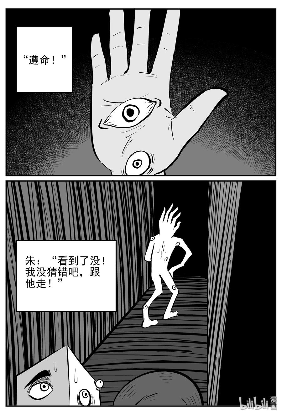 《小智怪谈》漫画最新章节172 消失的走廊续集（3）免费下拉式在线观看章节第【17】张图片