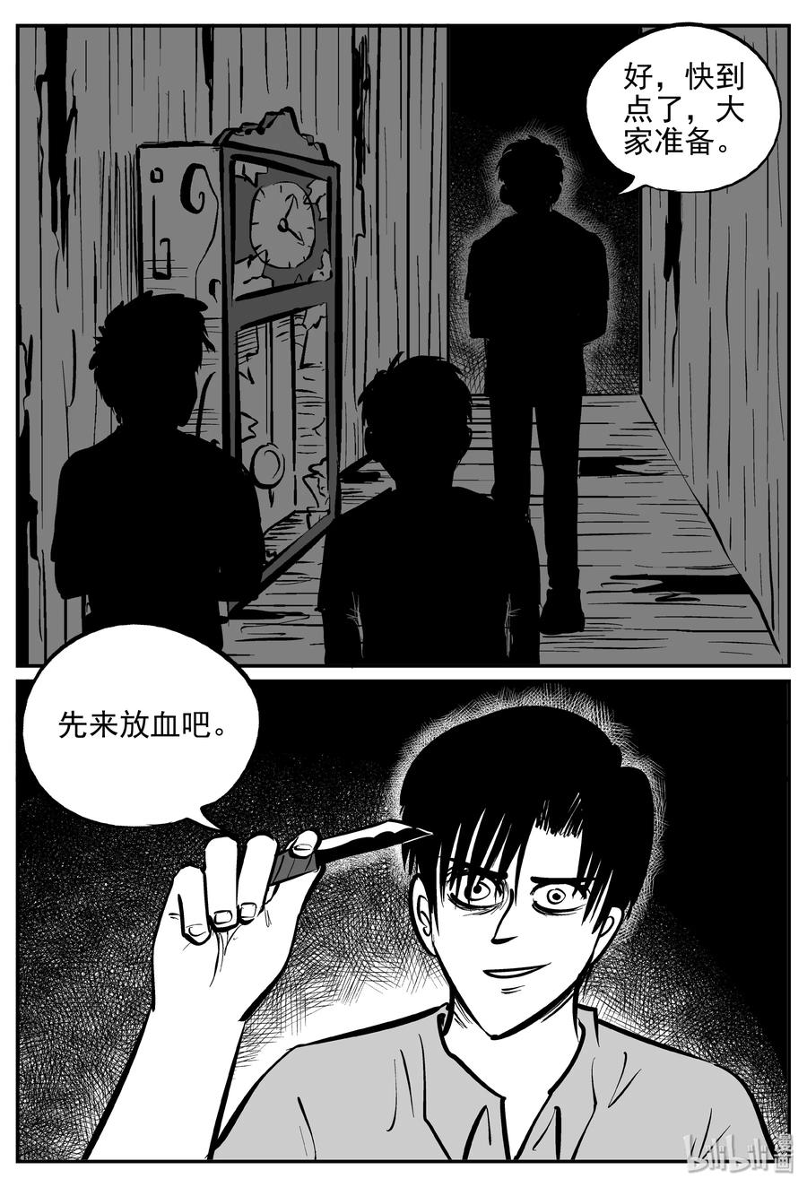 《小智怪谈》漫画最新章节172 消失的走廊续集（3）免费下拉式在线观看章节第【2】张图片