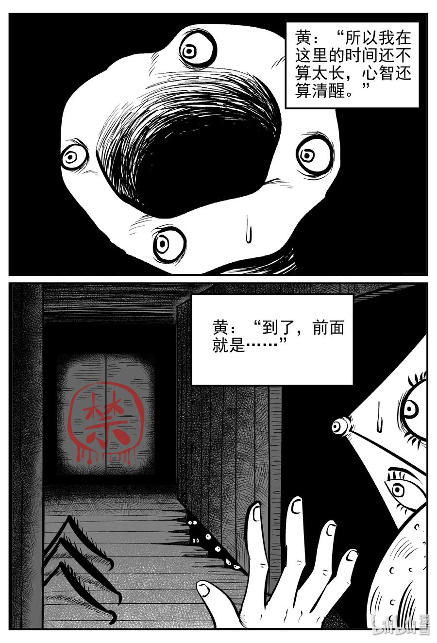 《小智怪谈》漫画最新章节172 消失的走廊续集（3）免费下拉式在线观看章节第【21】张图片