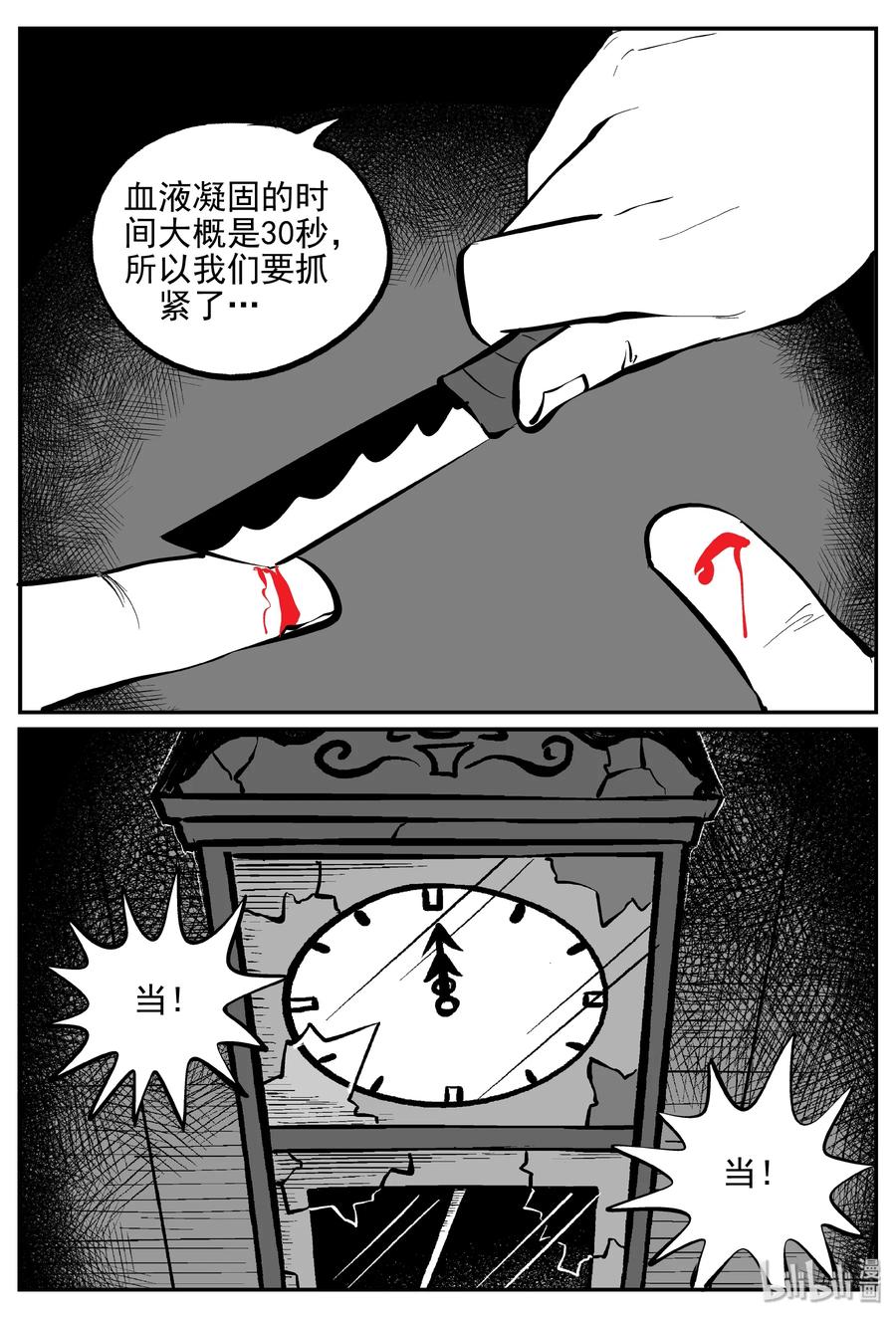 《小智怪谈》漫画最新章节172 消失的走廊续集（3）免费下拉式在线观看章节第【3】张图片