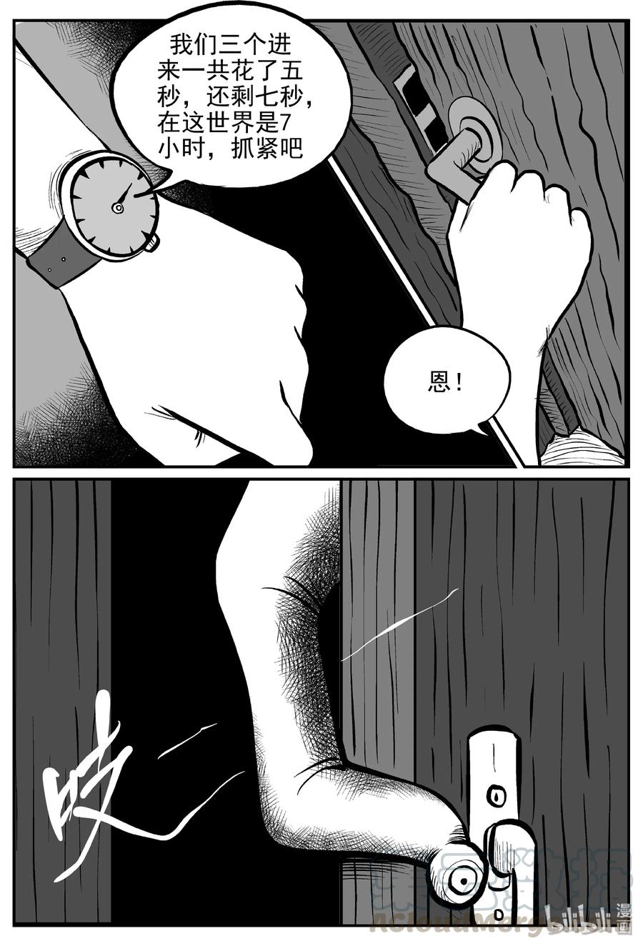 《小智怪谈》漫画最新章节172 消失的走廊续集（3）免费下拉式在线观看章节第【7】张图片