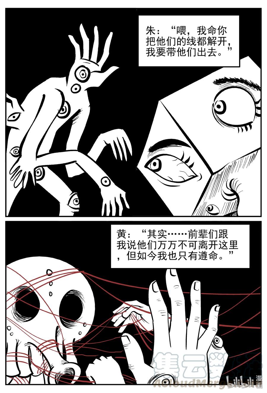 《小智怪谈》漫画最新章节173 消失的走廊续集（4）免费下拉式在线观看章节第【10】张图片