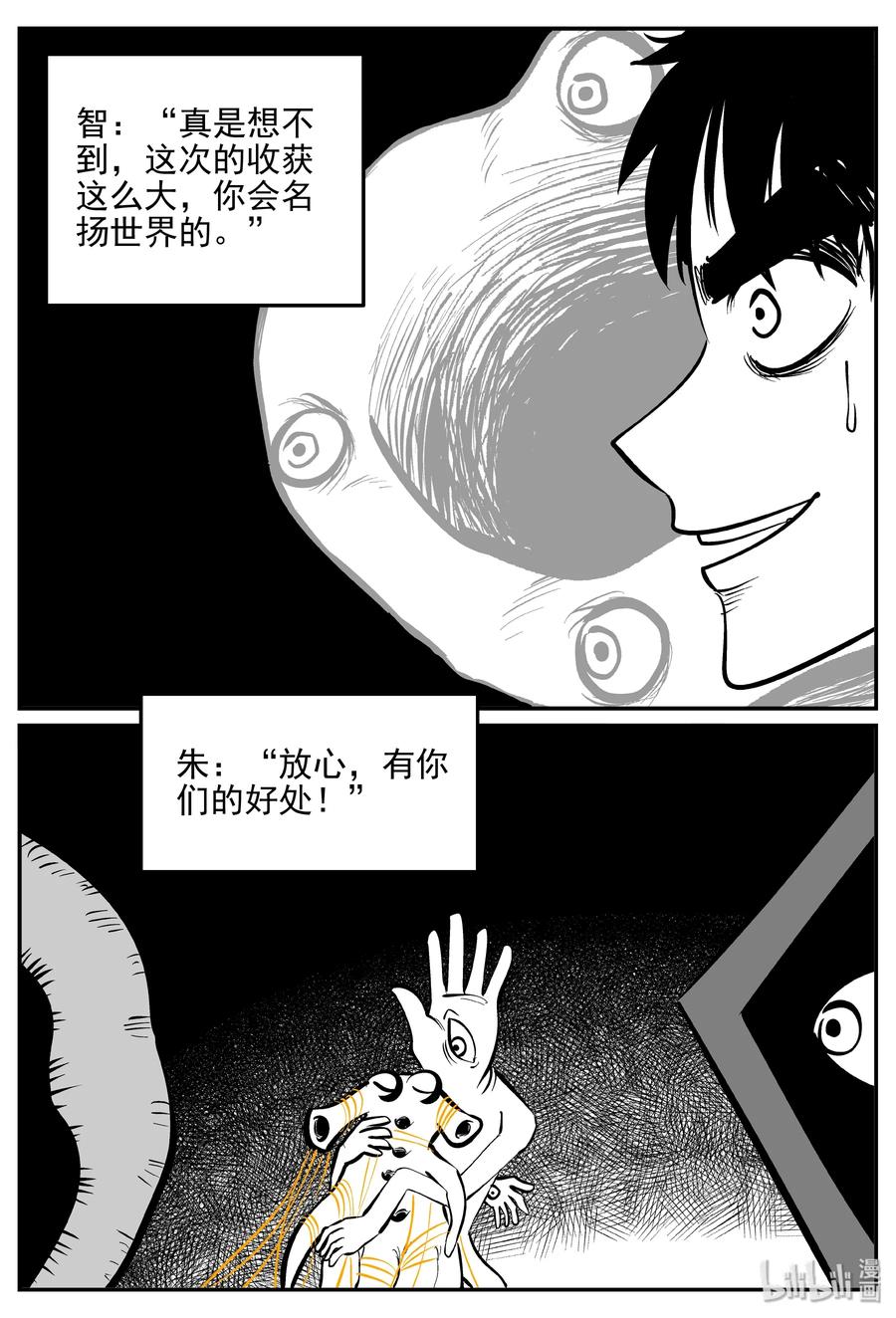 《小智怪谈》漫画最新章节173 消失的走廊续集（4）免费下拉式在线观看章节第【11】张图片