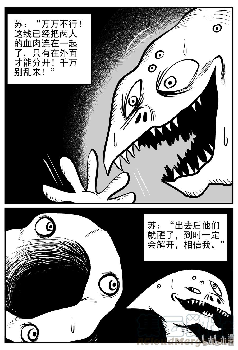 《小智怪谈》漫画最新章节173 消失的走廊续集（4）免费下拉式在线观看章节第【13】张图片