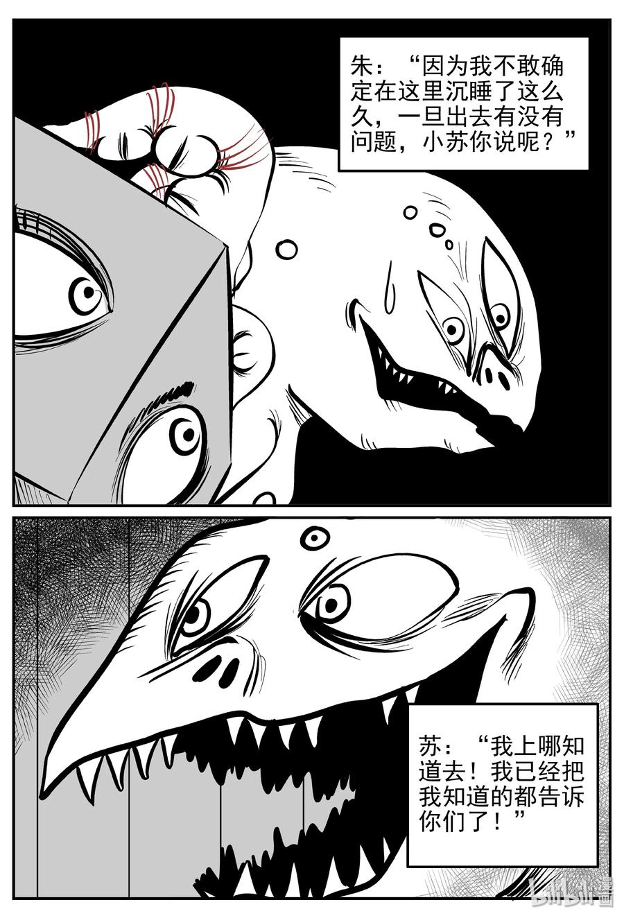 《小智怪谈》漫画最新章节173 消失的走廊续集（4）免费下拉式在线观看章节第【17】张图片