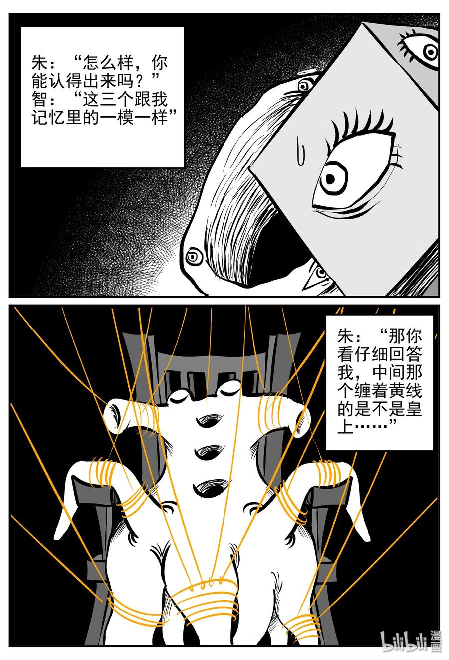 《小智怪谈》漫画最新章节173 消失的走廊续集（4）免费下拉式在线观看章节第【2】张图片