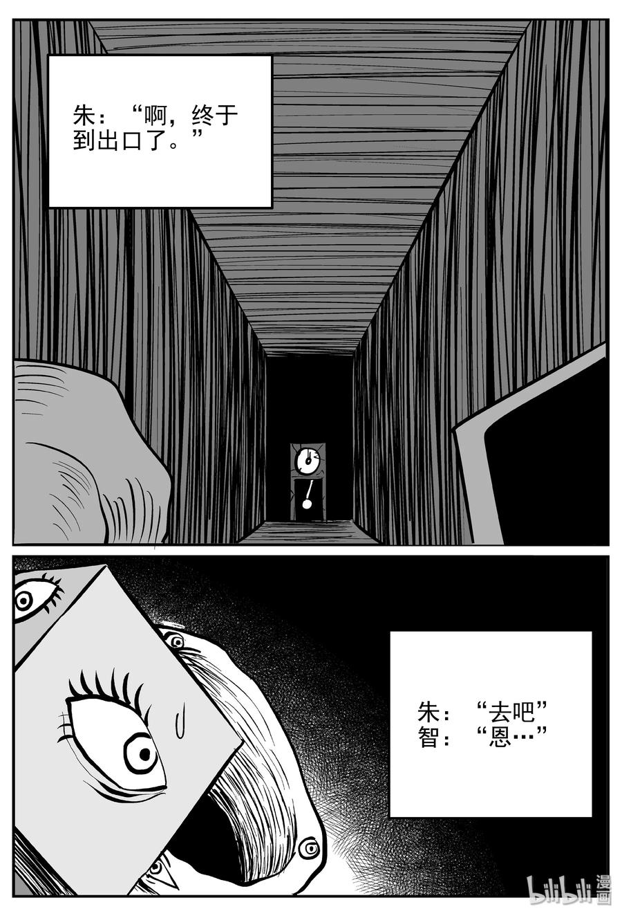 《小智怪谈》漫画最新章节173 消失的走廊续集（4）免费下拉式在线观看章节第【20】张图片