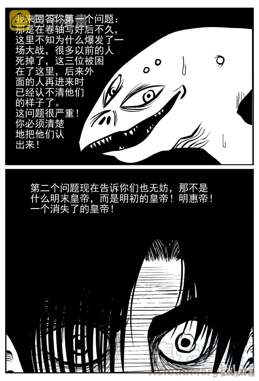 《小智怪谈》漫画最新章节173 消失的走廊续集（4）免费下拉式在线观看章节第【4】张图片