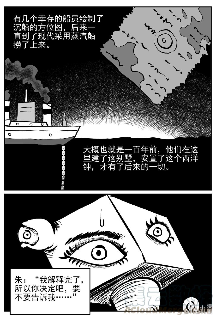 《小智怪谈》漫画最新章节173 消失的走廊续集（4）免费下拉式在线观看章节第【7】张图片