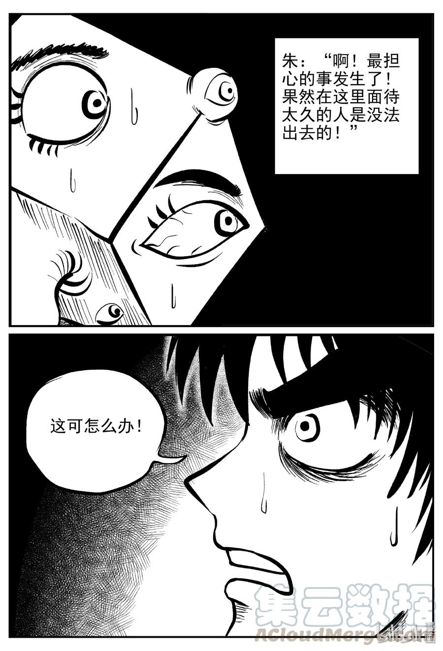 《小智怪谈》漫画最新章节174 消失的走廊续集（5）免费下拉式在线观看章节第【4】张图片